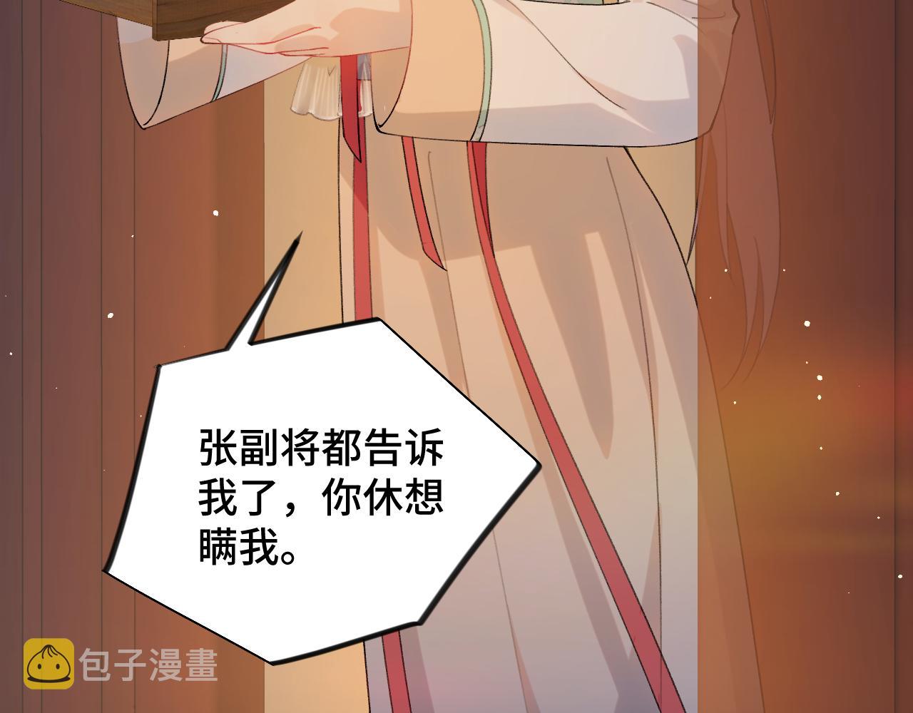 第124话 情难压抑80