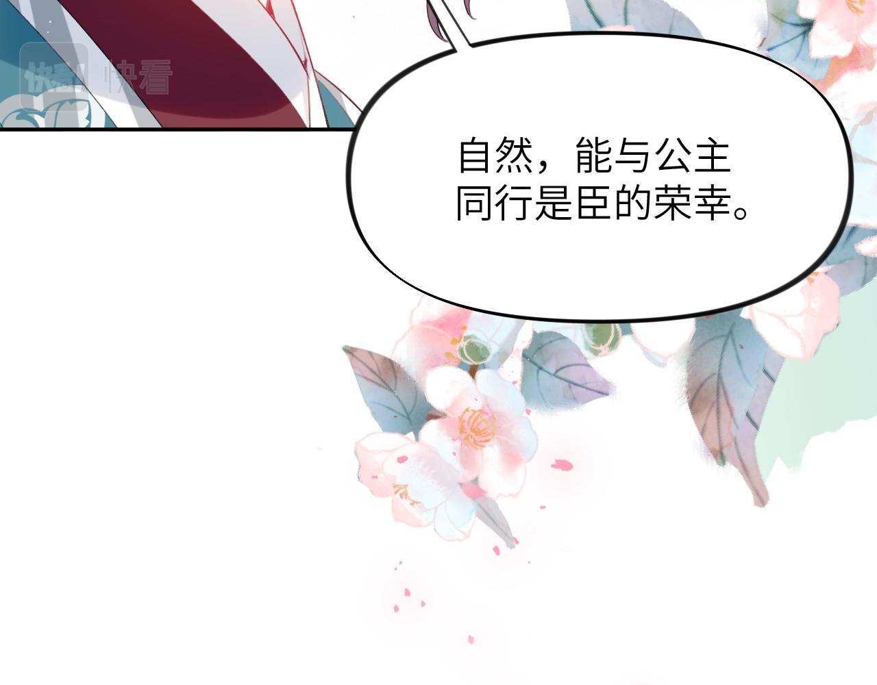第65话 芳心撩拨犯21