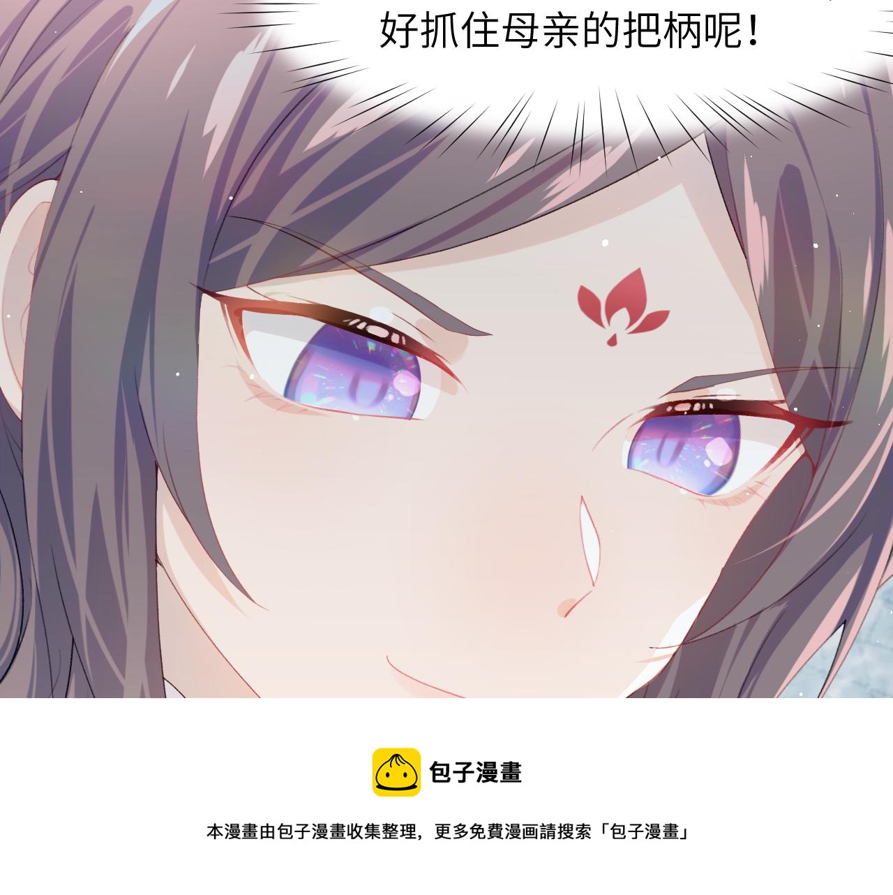 第54话 虞妙琪掌家！88