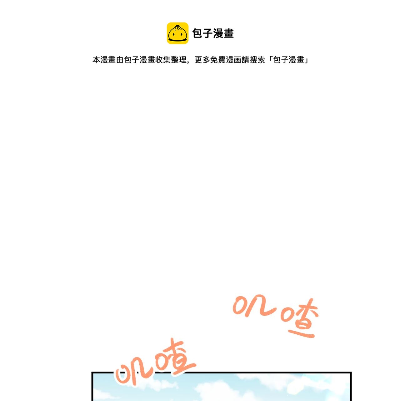 第52话 就是要“宠坏”4