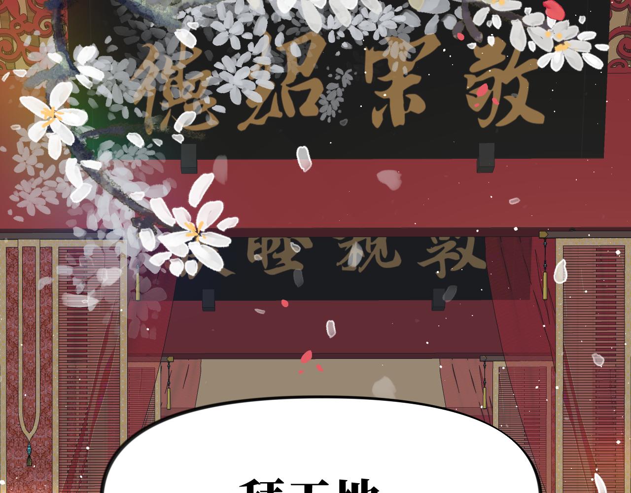第137话 迎娶103