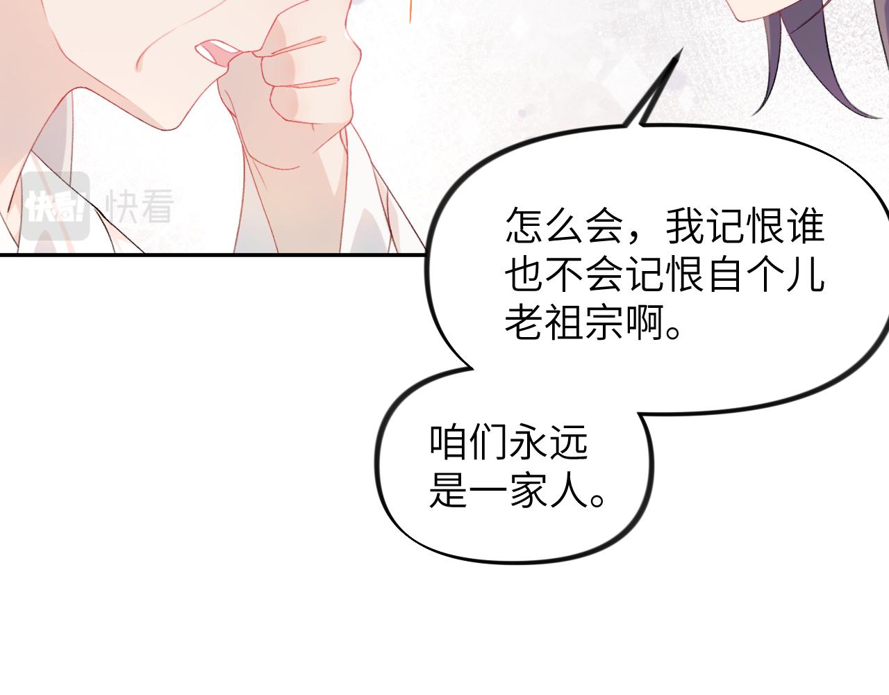 第129话 婚事定下16