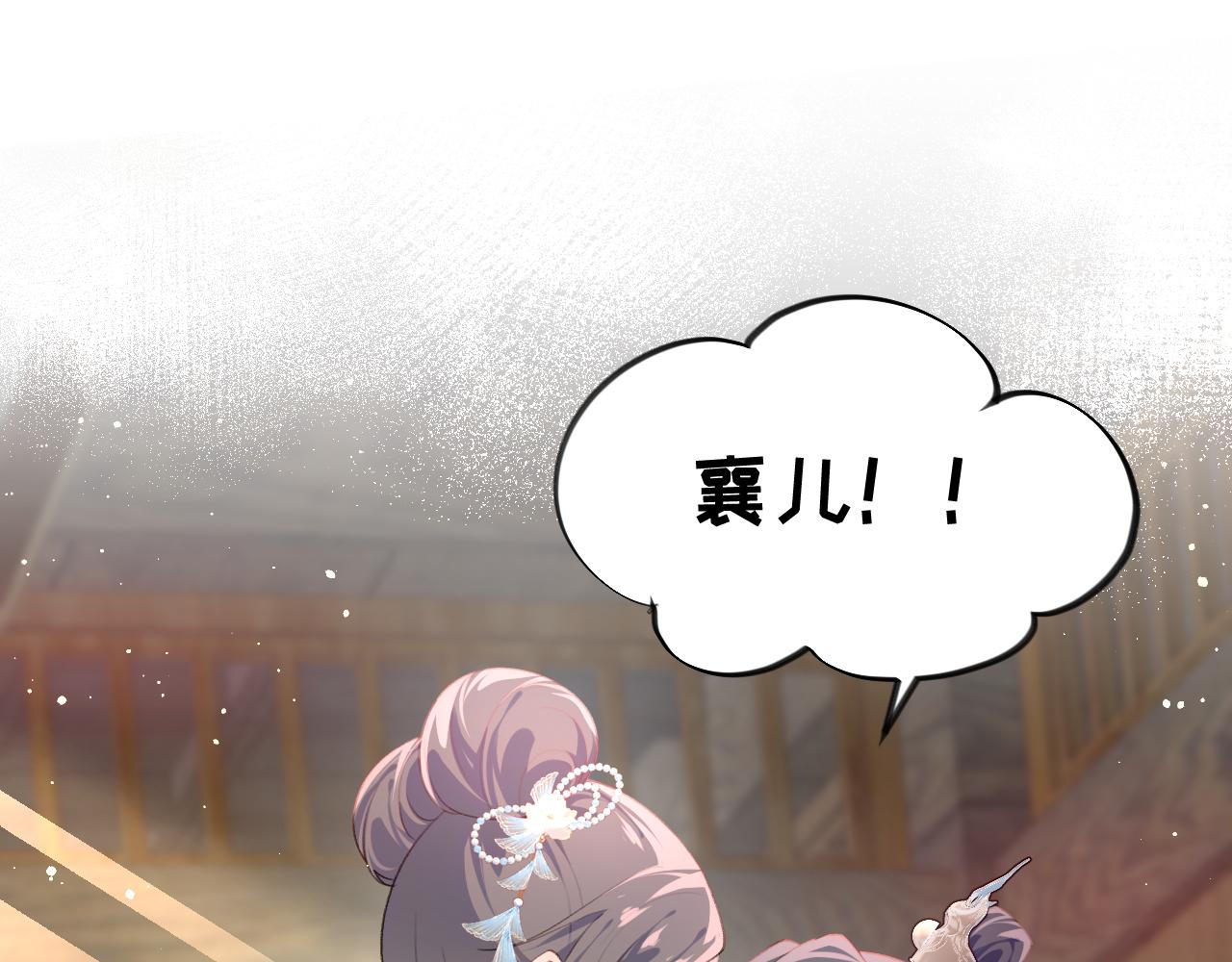 第99话老祖宗安排亲事12