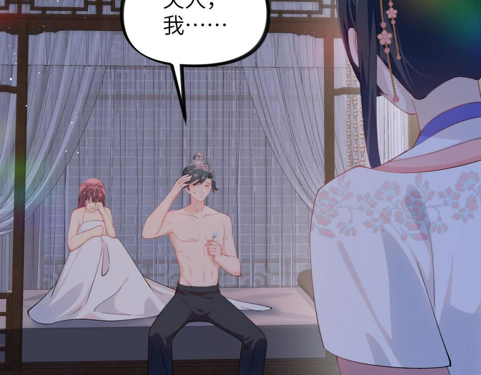 第142话 虞思雨的内宅风波29