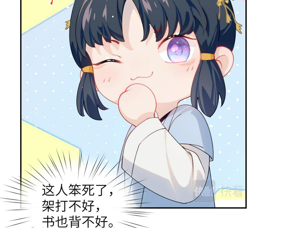 第146话 冤家小戏精51