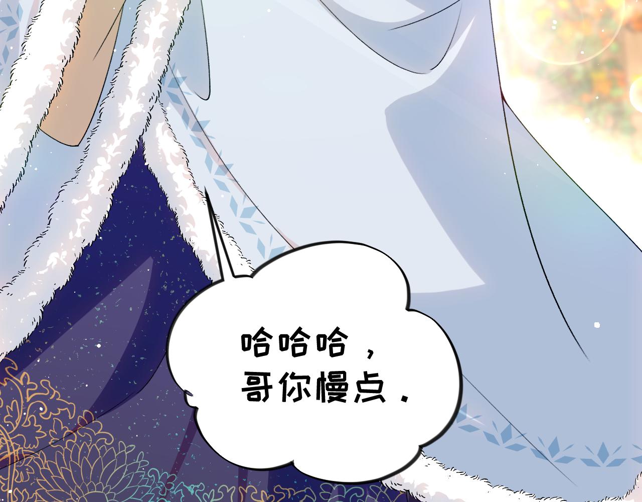 第99话老祖宗安排亲事14
