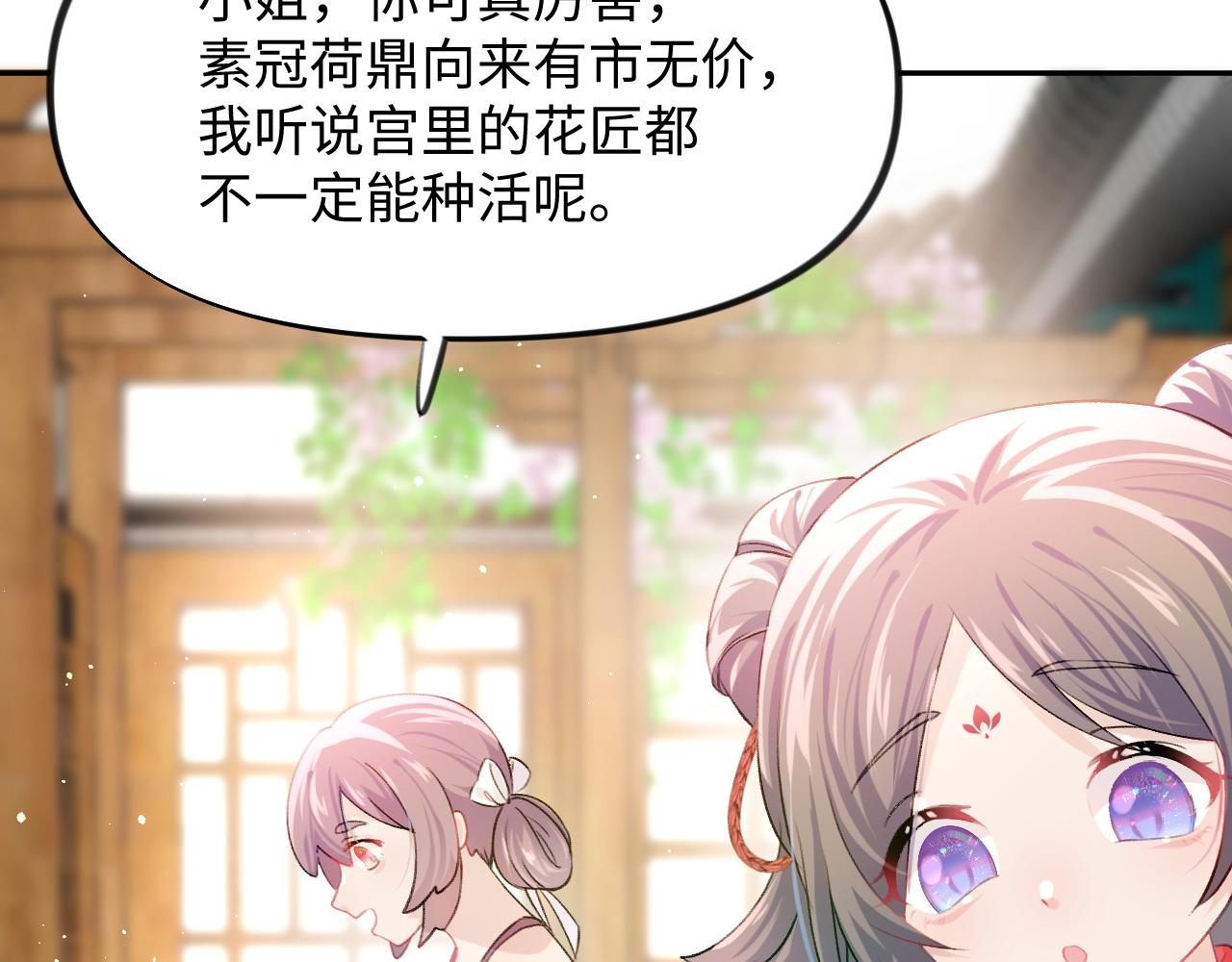 第11话 难以做出的抉择77