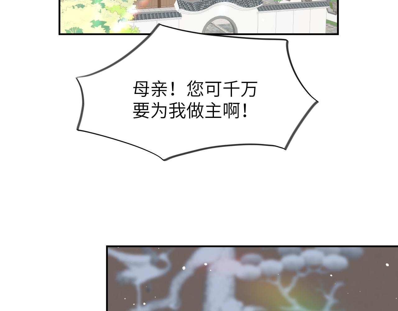 第51话 “嫁妆”风波34