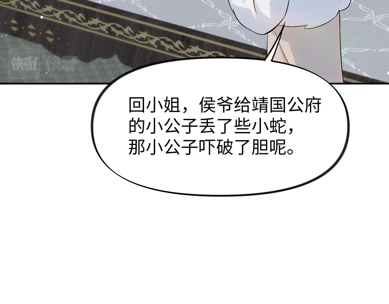 第31话 收拾熊孩子89