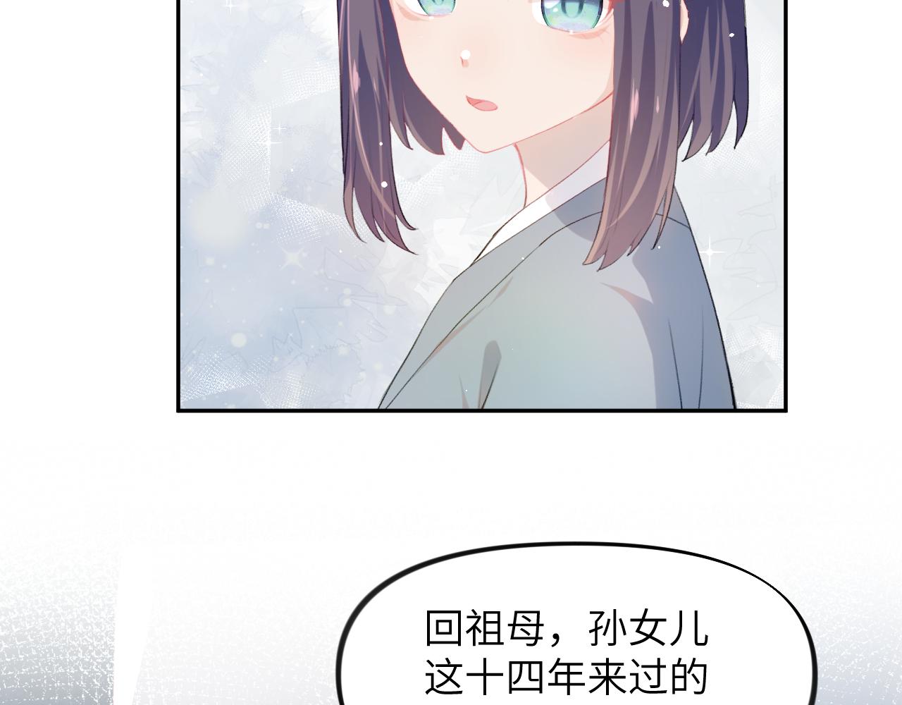 第39话 襄儿要被逐出家门？48