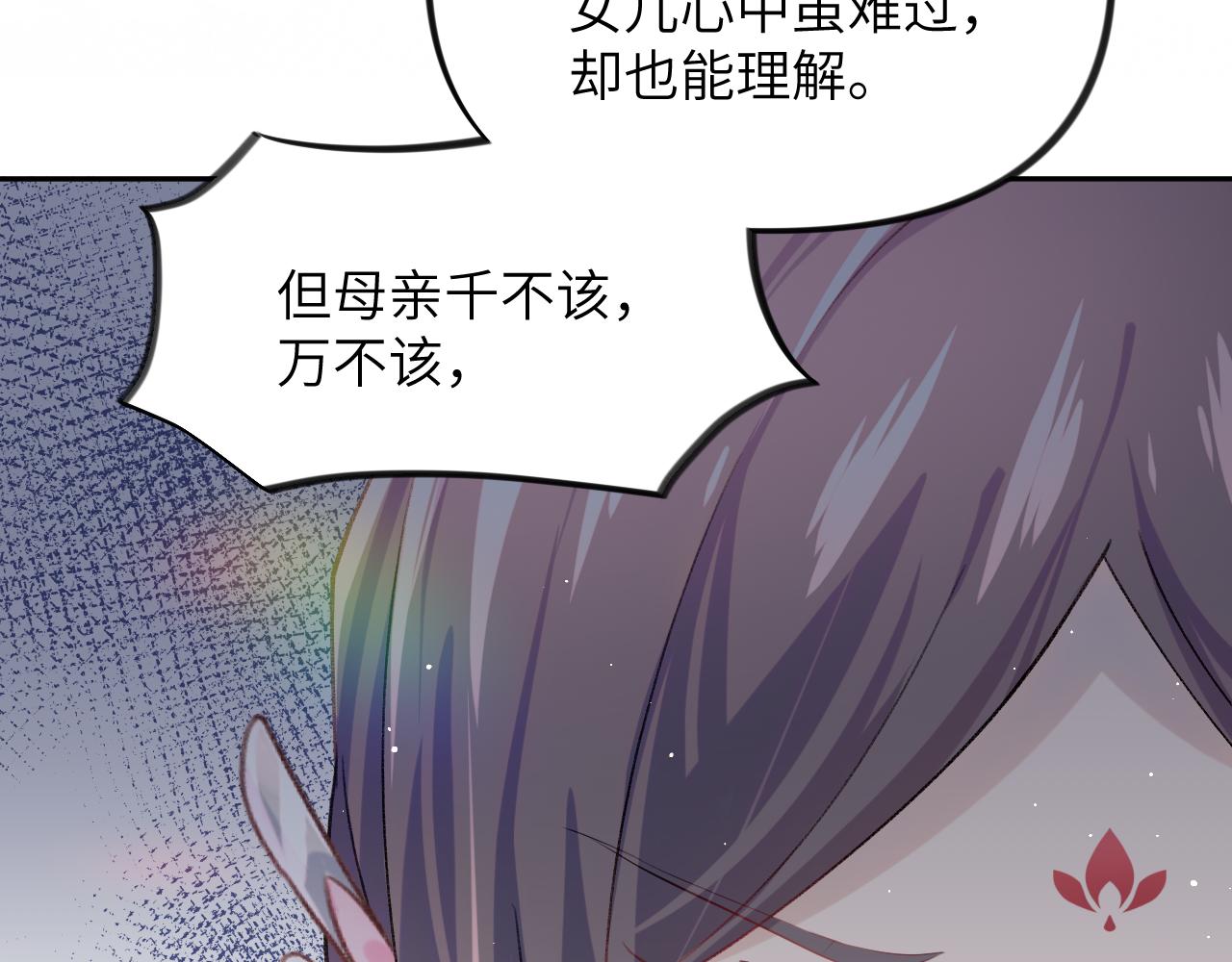 第38话 虞母以死相逼？25
