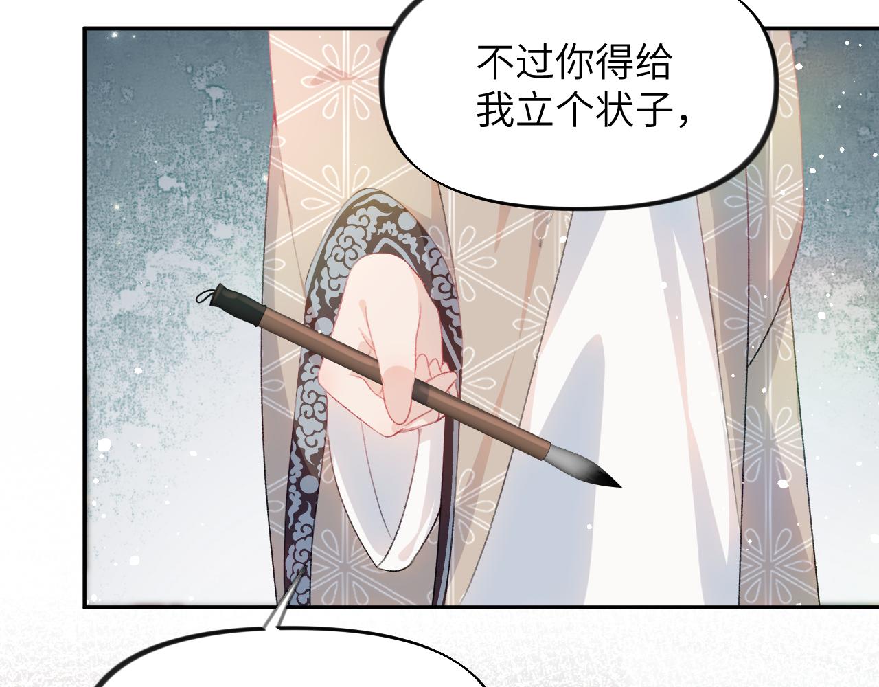 第50话 哥哥是我一个人的62