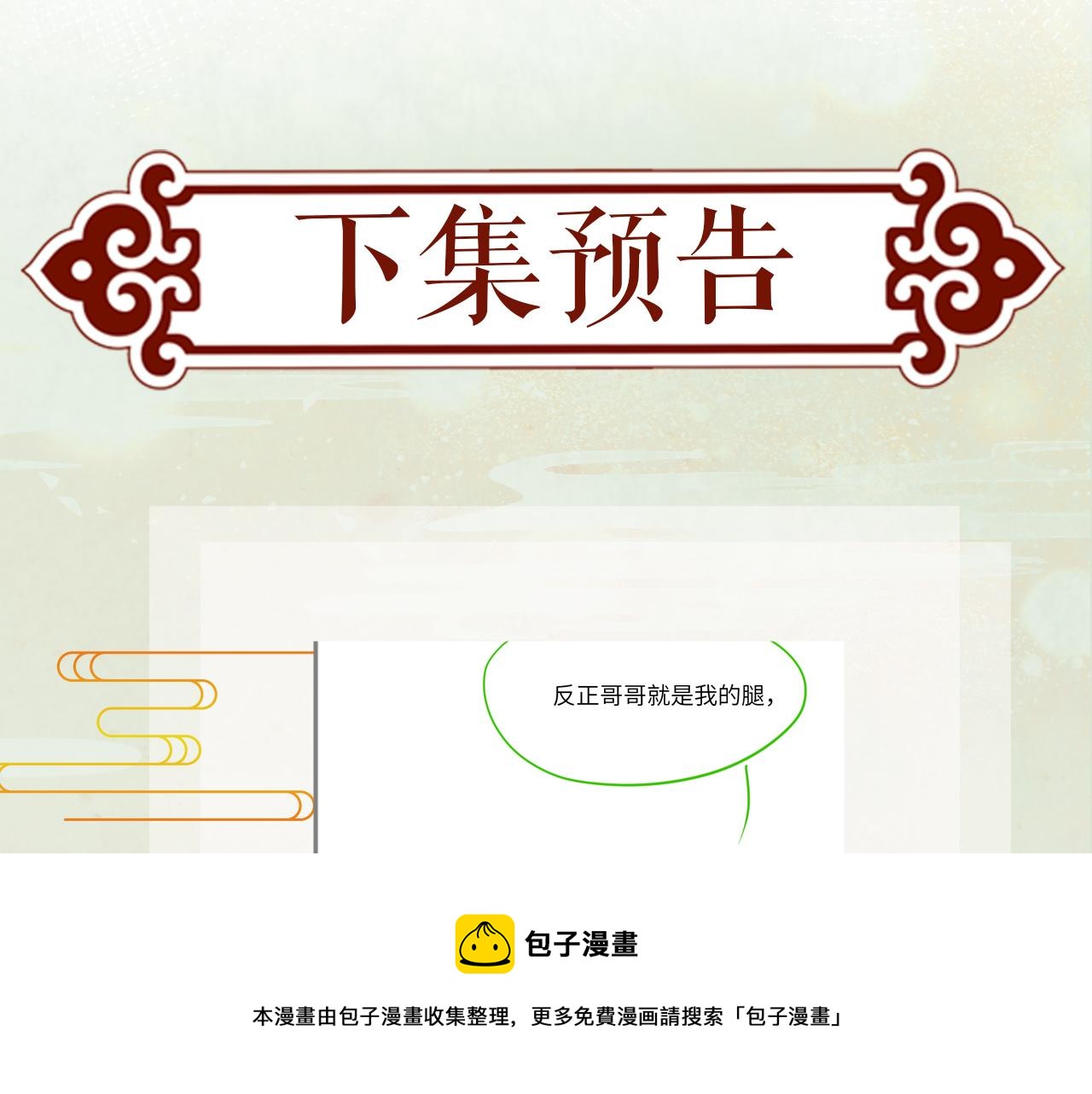 第58话 虞品言大斥虞妙琪112