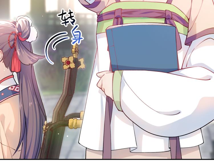 第6话 你我秋后算账！87