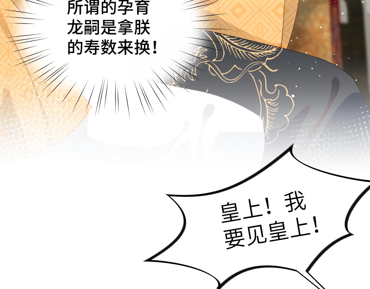 第131话 帝后的怒火24