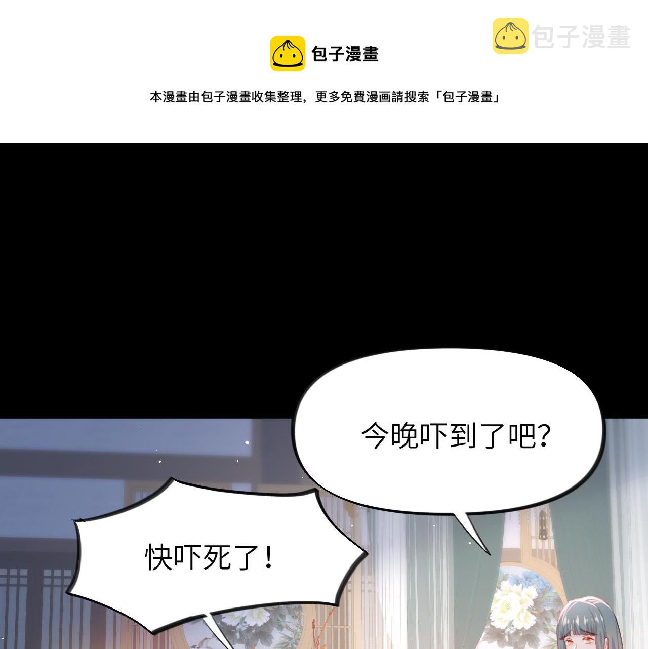 第70话 蛊虫危机40