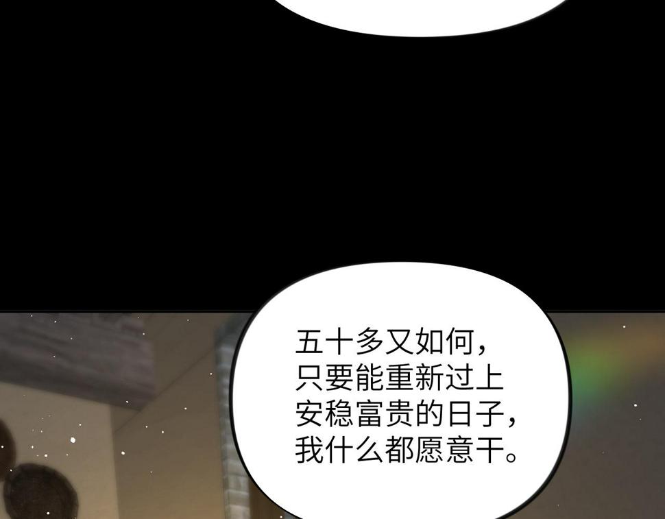 第149话 不知反省的虞妙琪51
