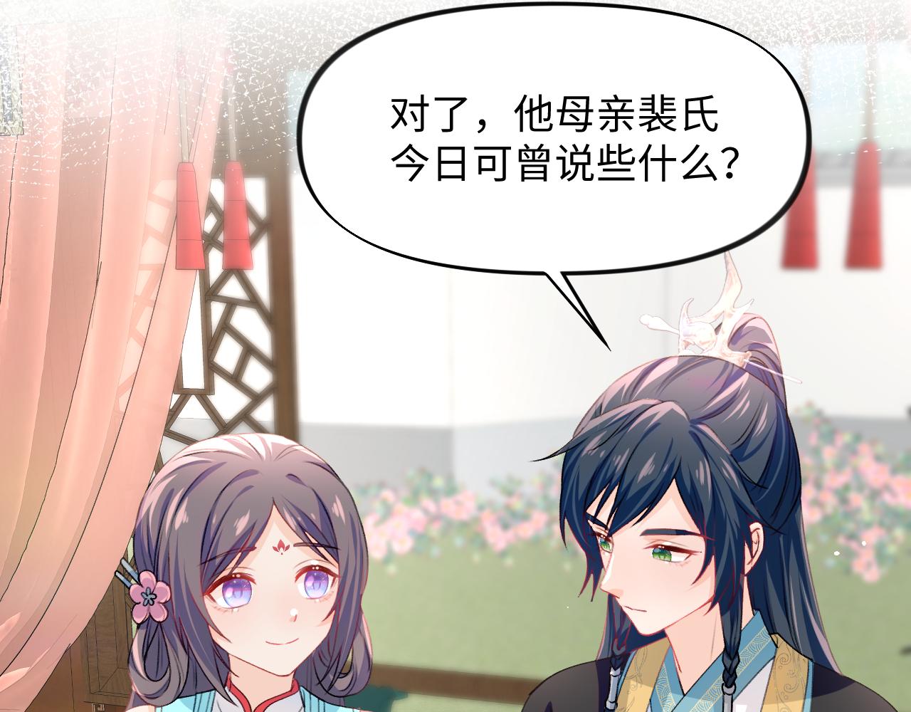 第26话 吃醋？！102