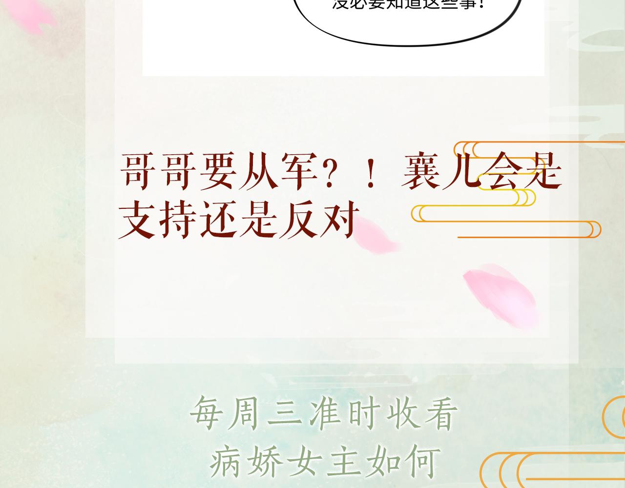 第21话鞭子教学，你学会了吗？93