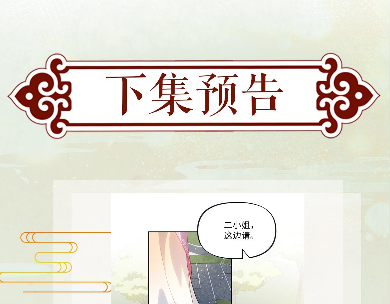 第45话 侯府纷争开始94
