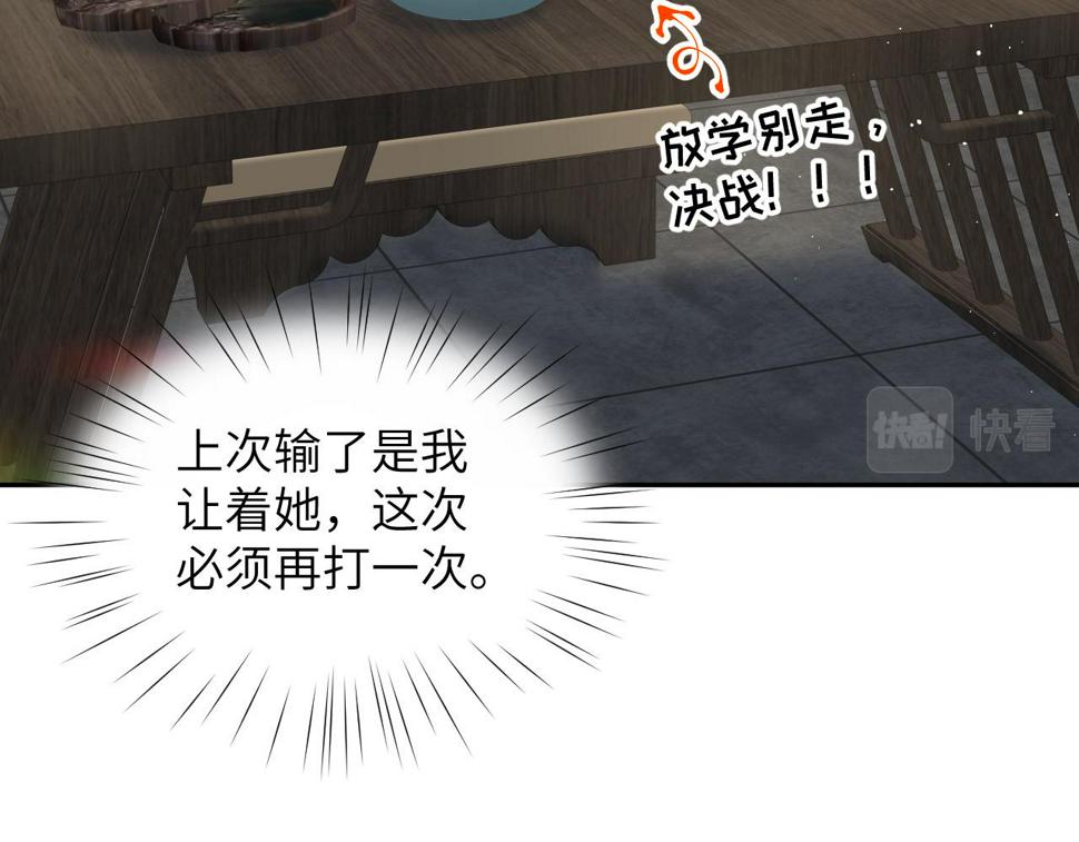 第146话 冤家小戏精42