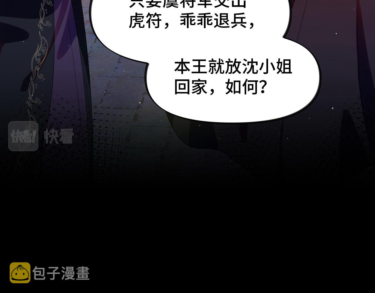 第133话 宫变75