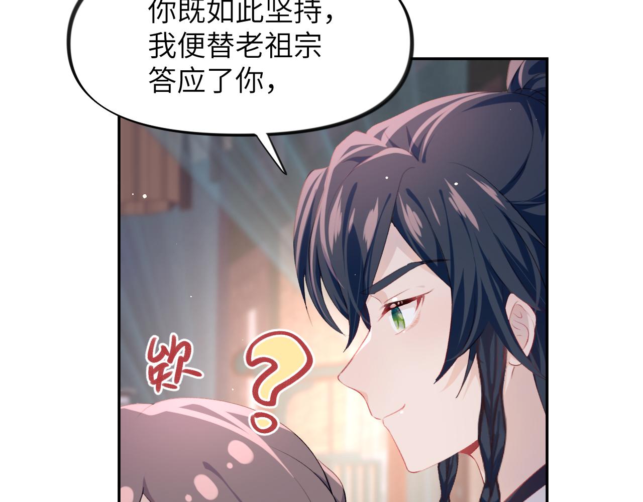第49话 哥哥要娶妻了？38