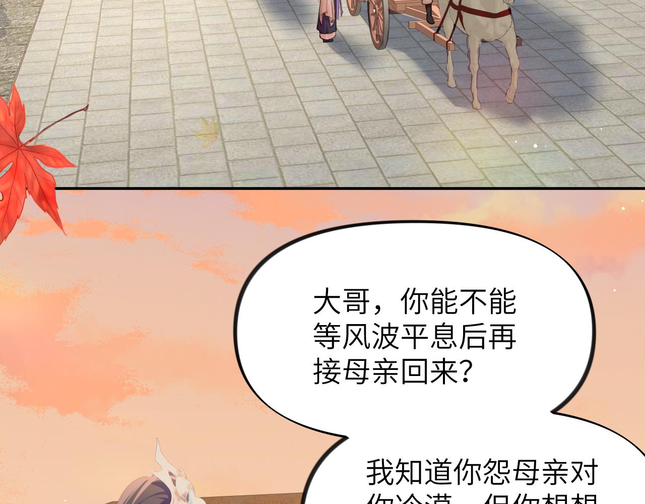 第92话虞妙琪被逐出家门？67