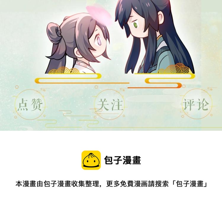 第6话 你我秋后算账！100