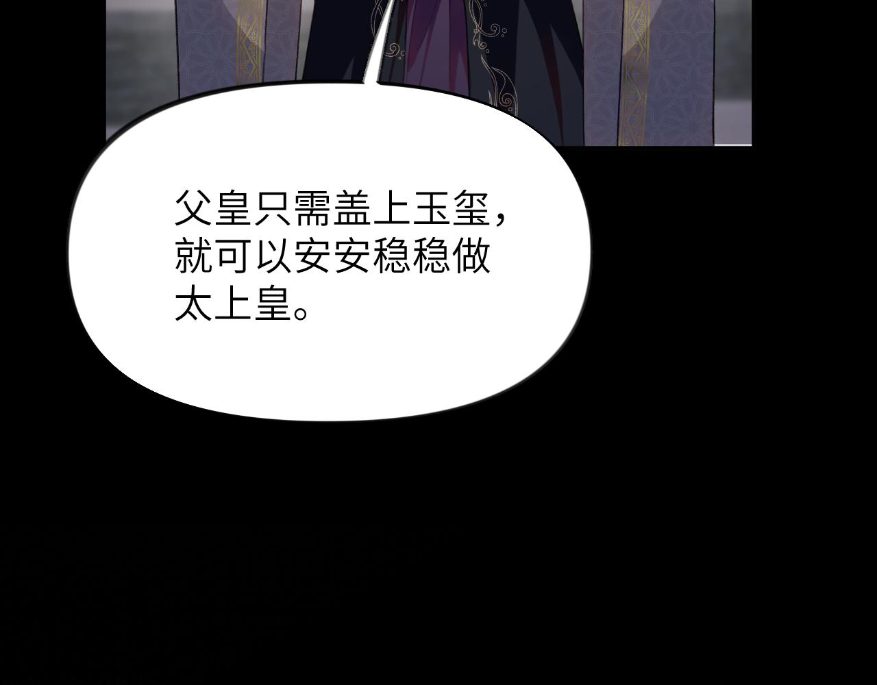 第133话 宫变36