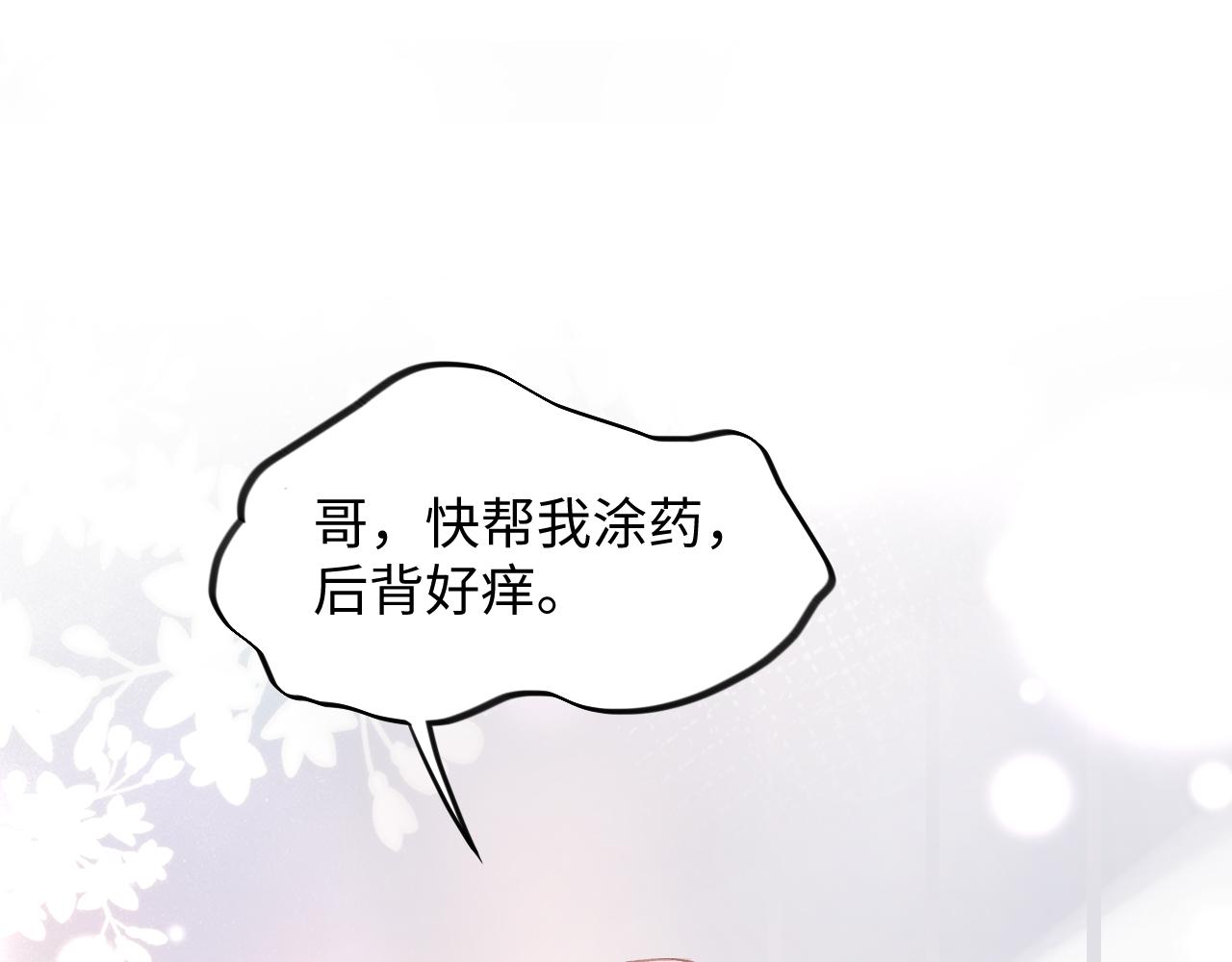 第30话 襄儿被欺负？！104