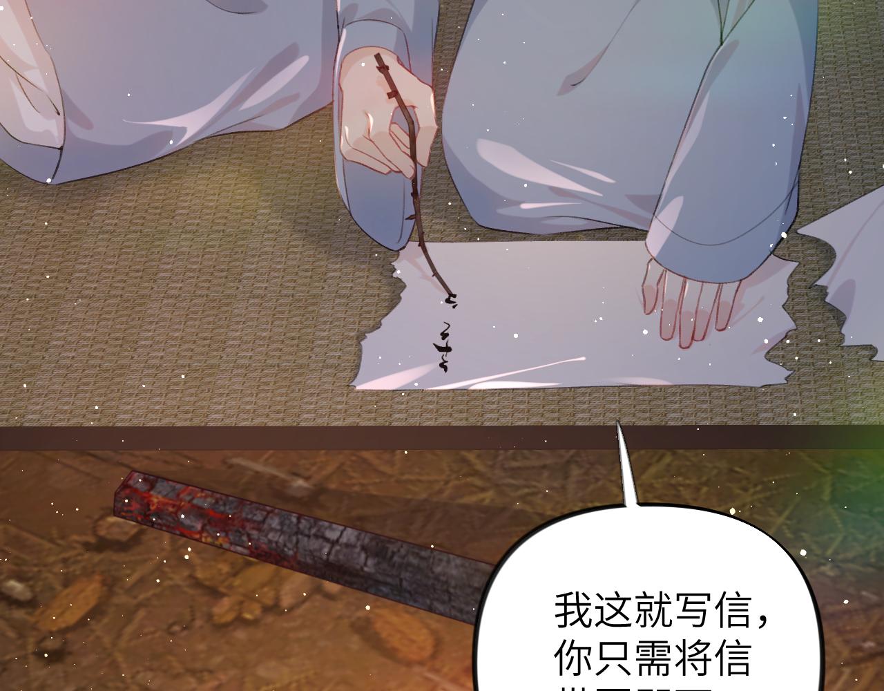 第108话 侯府危机？！12