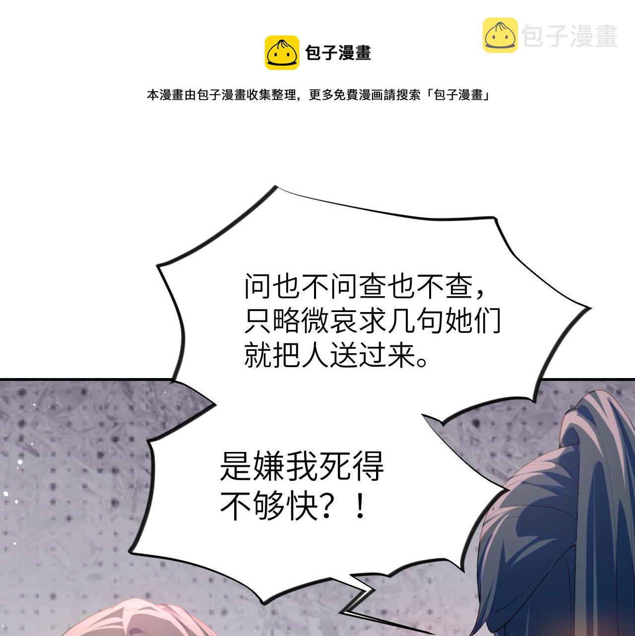 第58话 虞品言大斥虞妙琪40