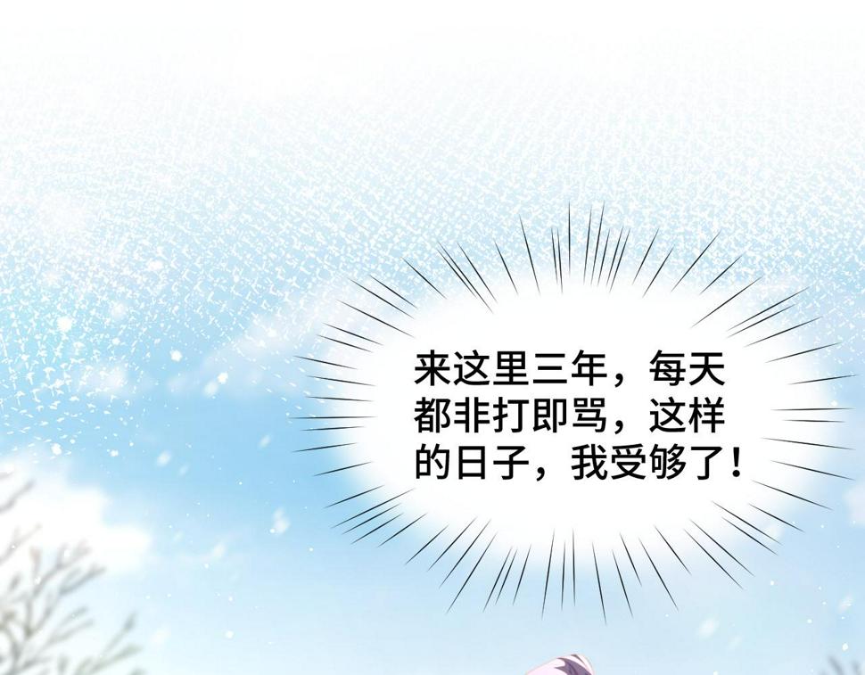 第149话 不知反省的虞妙琪40
