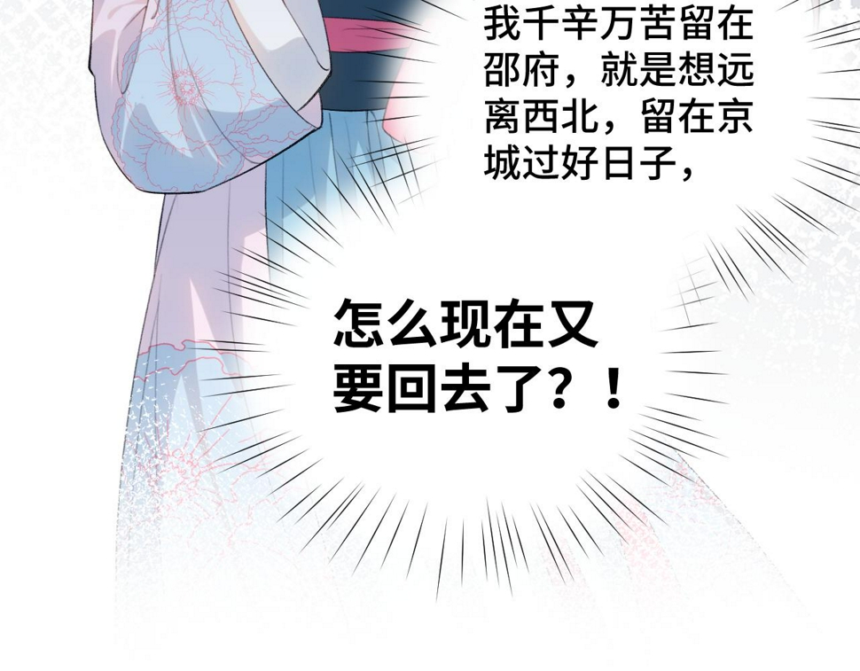 第145话 虞舒安57