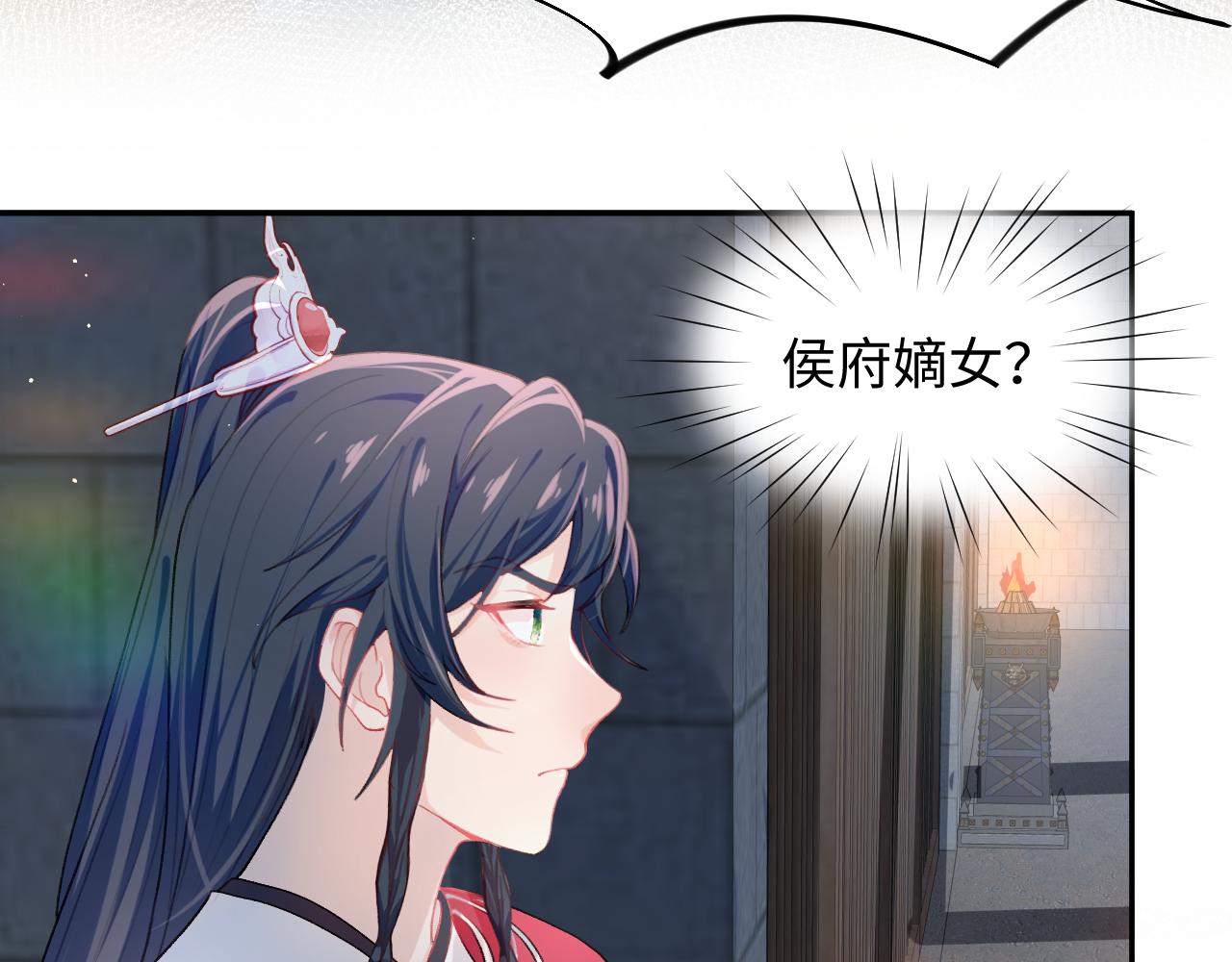 第33话 真嫡女出现？！32