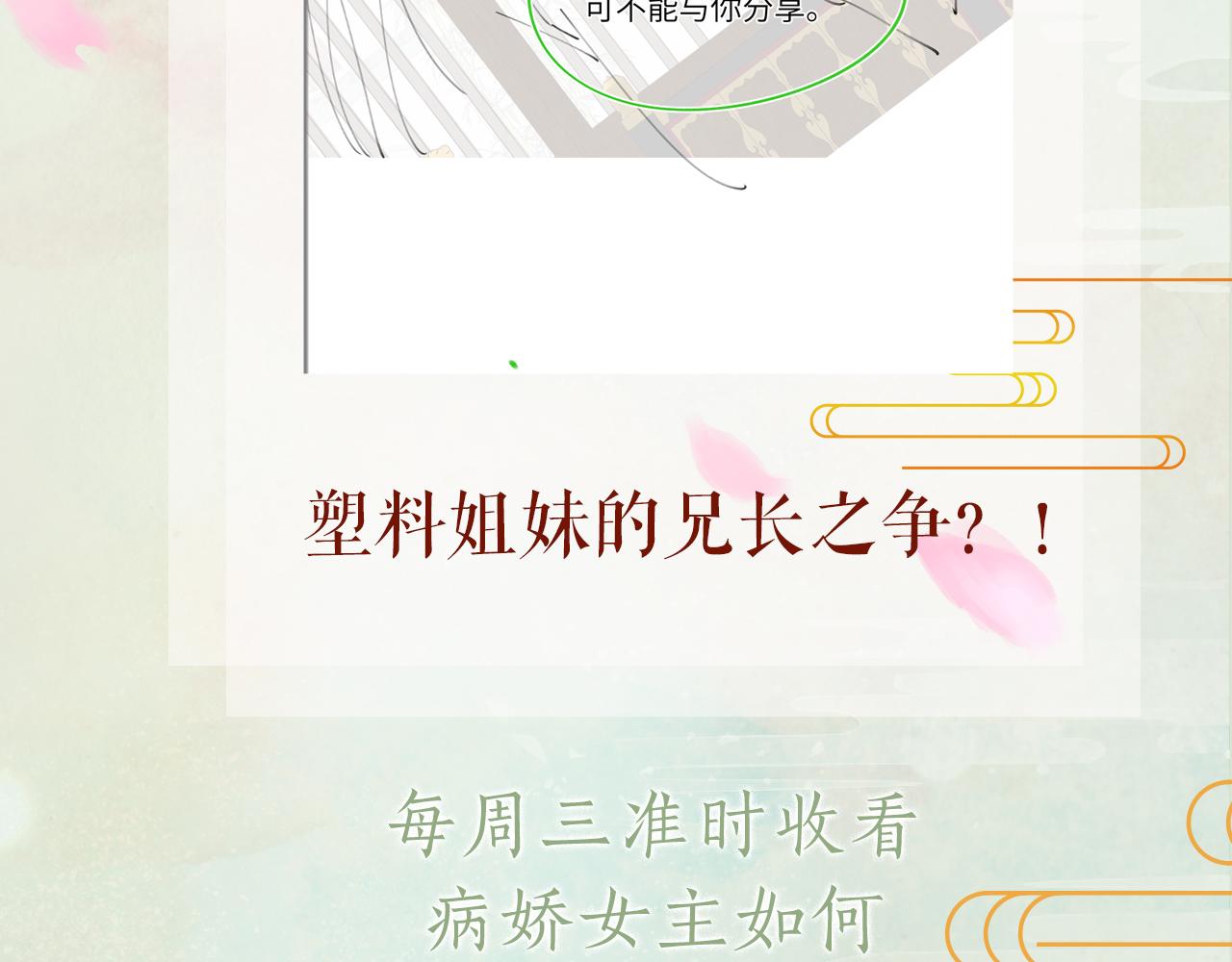 第46话 塑料姐妹针锋相对92