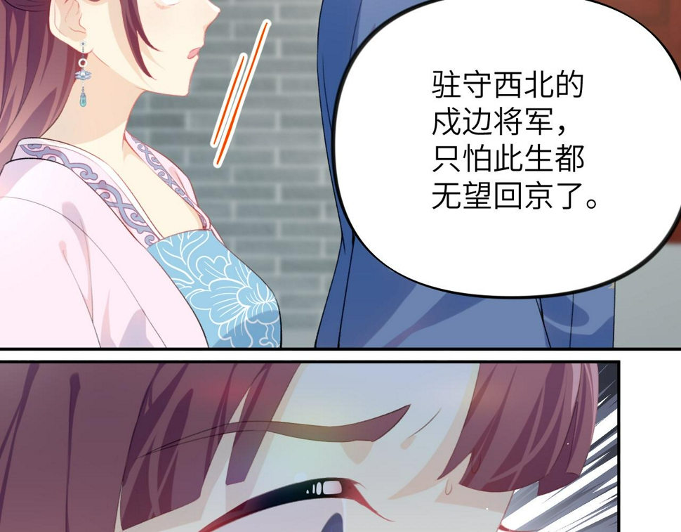 第145话 虞舒安54