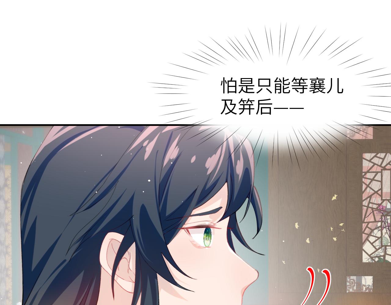 第62话 少女间的秘密94