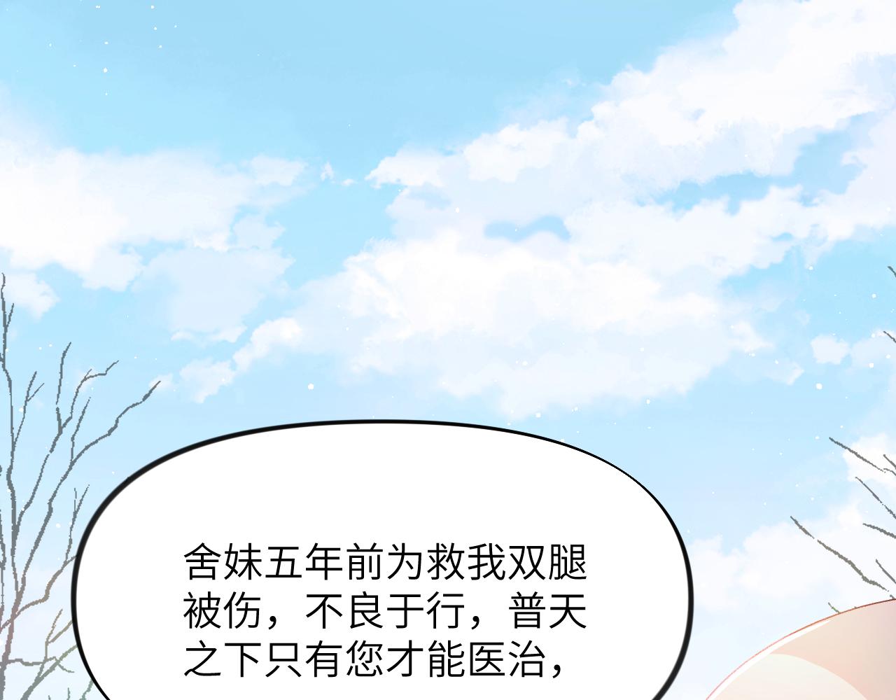 第95话虞品言求医11