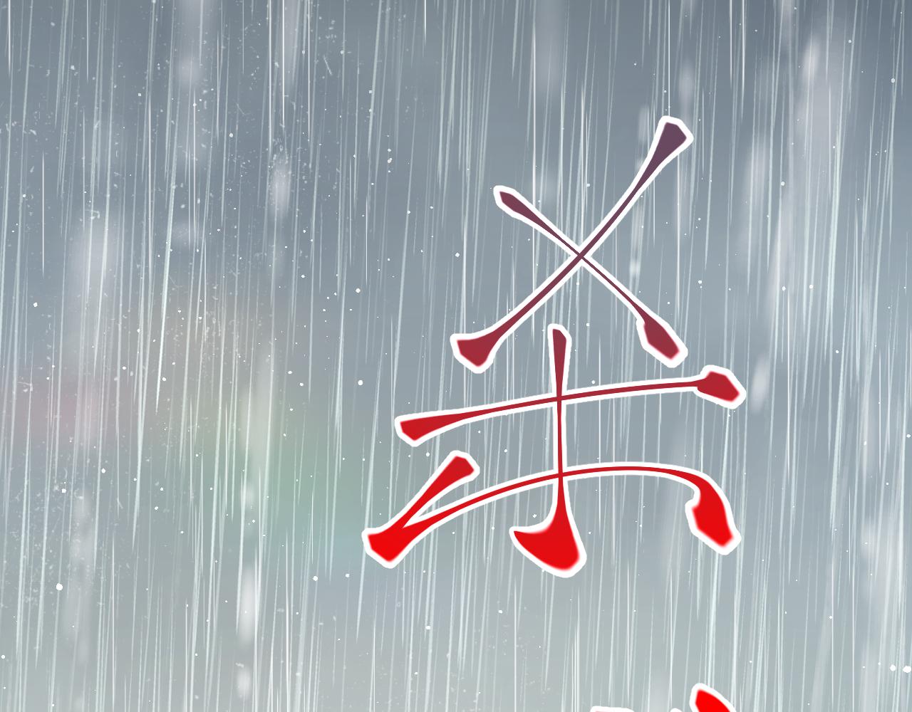第105话 突如其来的噩梦90