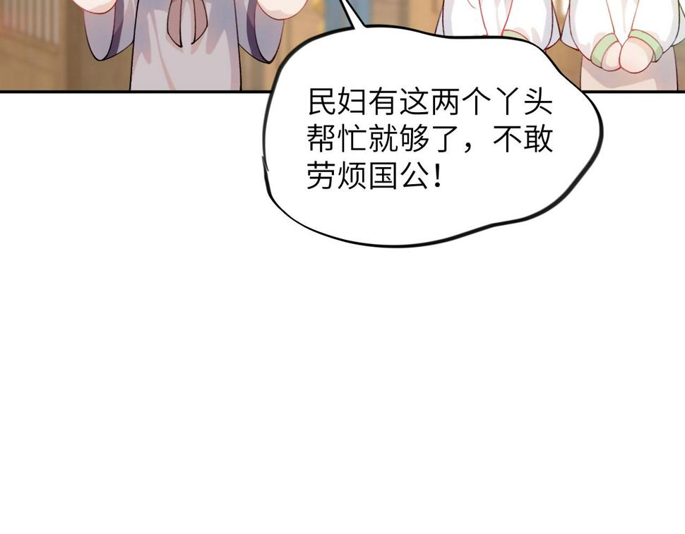 第143话 宝宝降临29