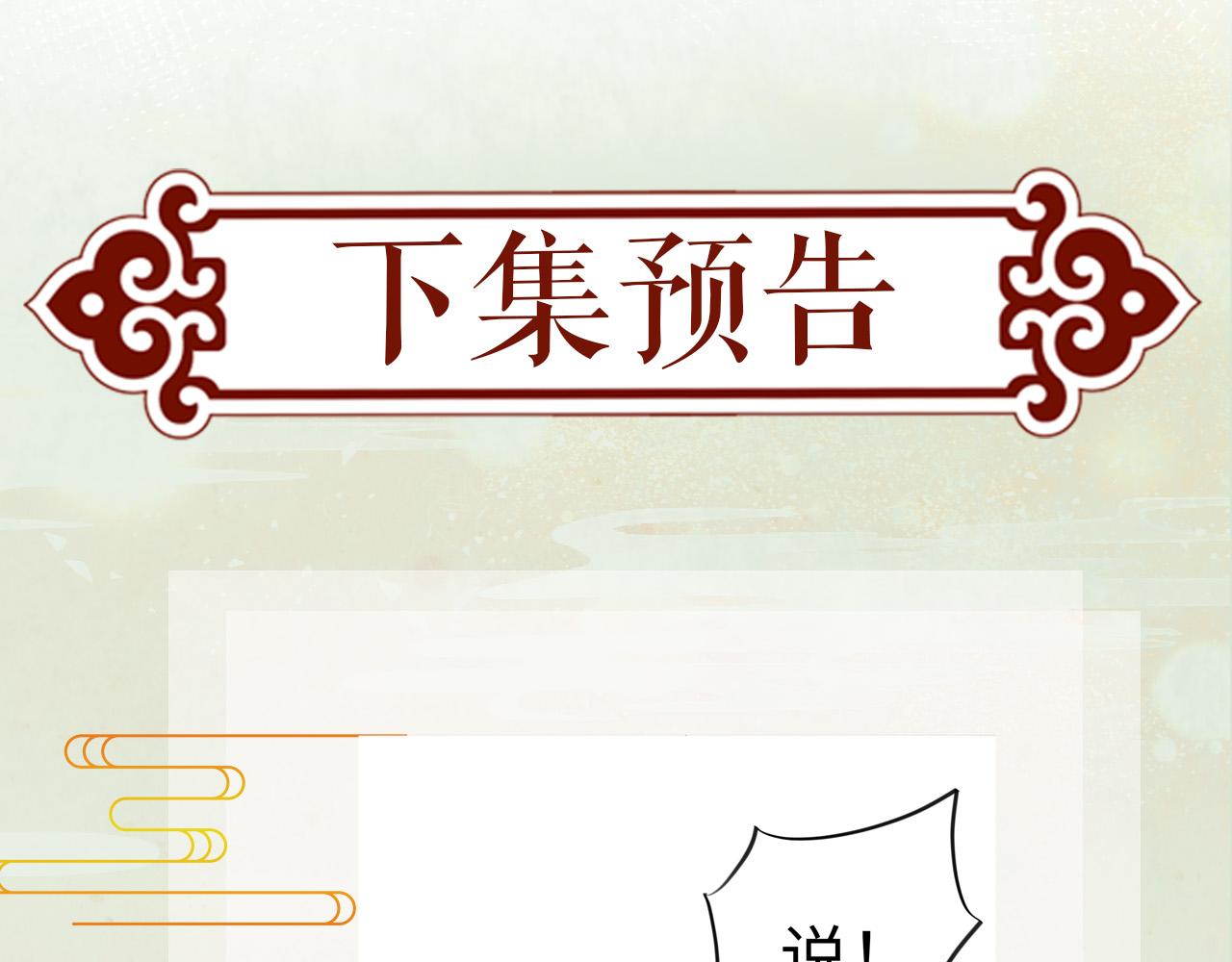 第85话 尴尬的葵水77