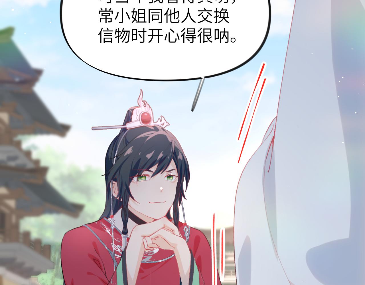 第73话 认清你对我的感情32