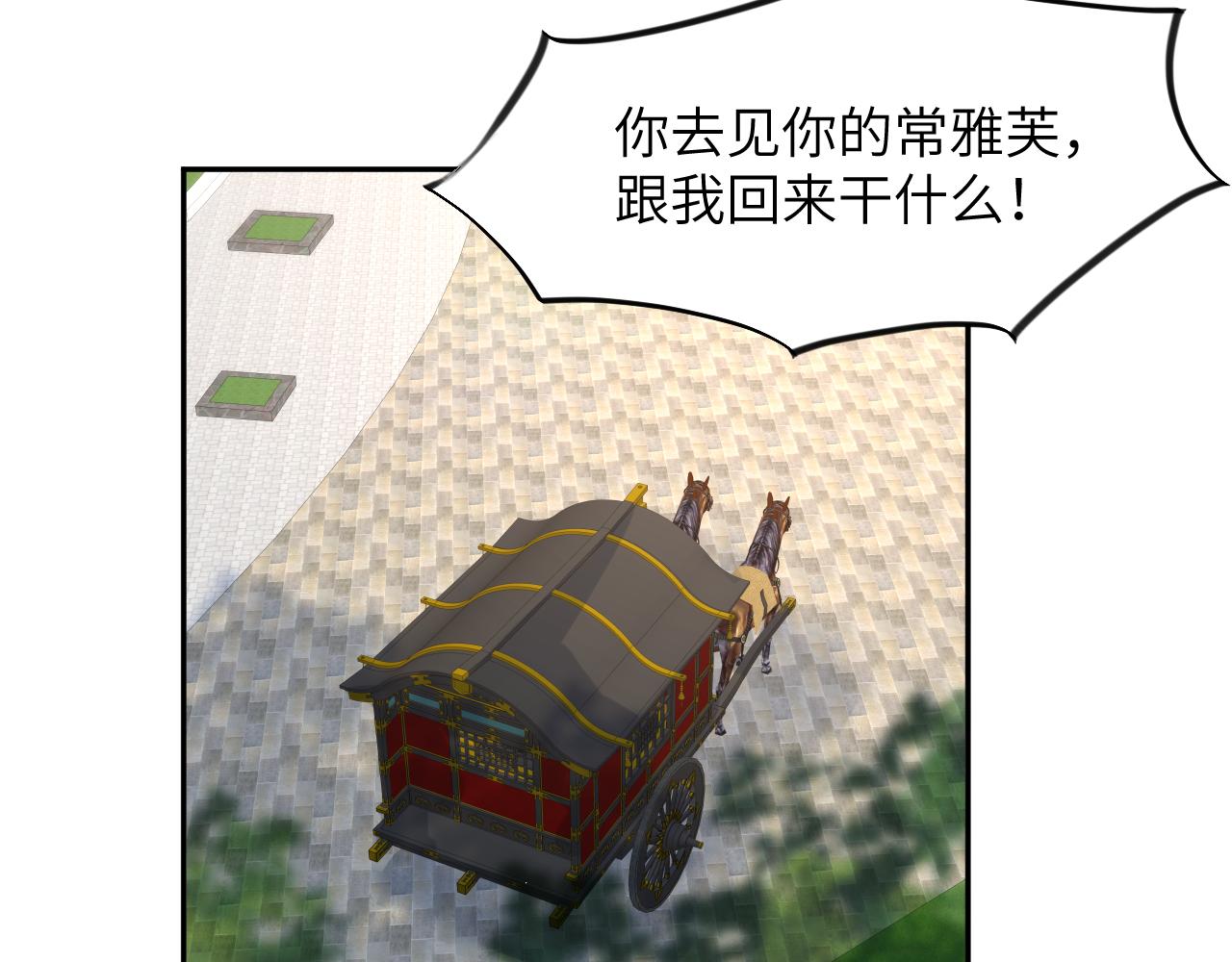 第73话 认清你对我的感情59