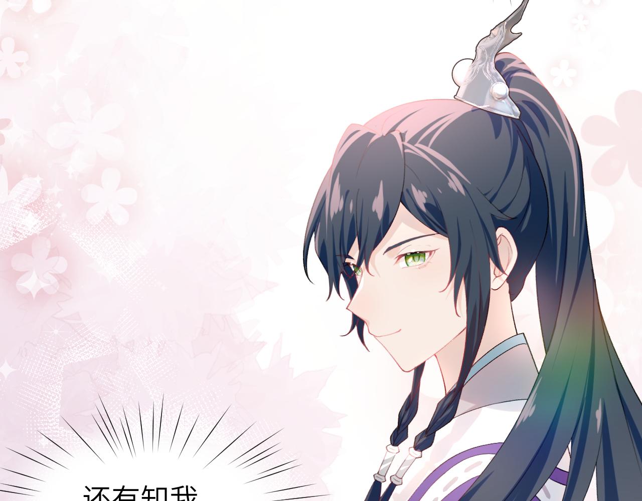 第84话 及笄之礼33