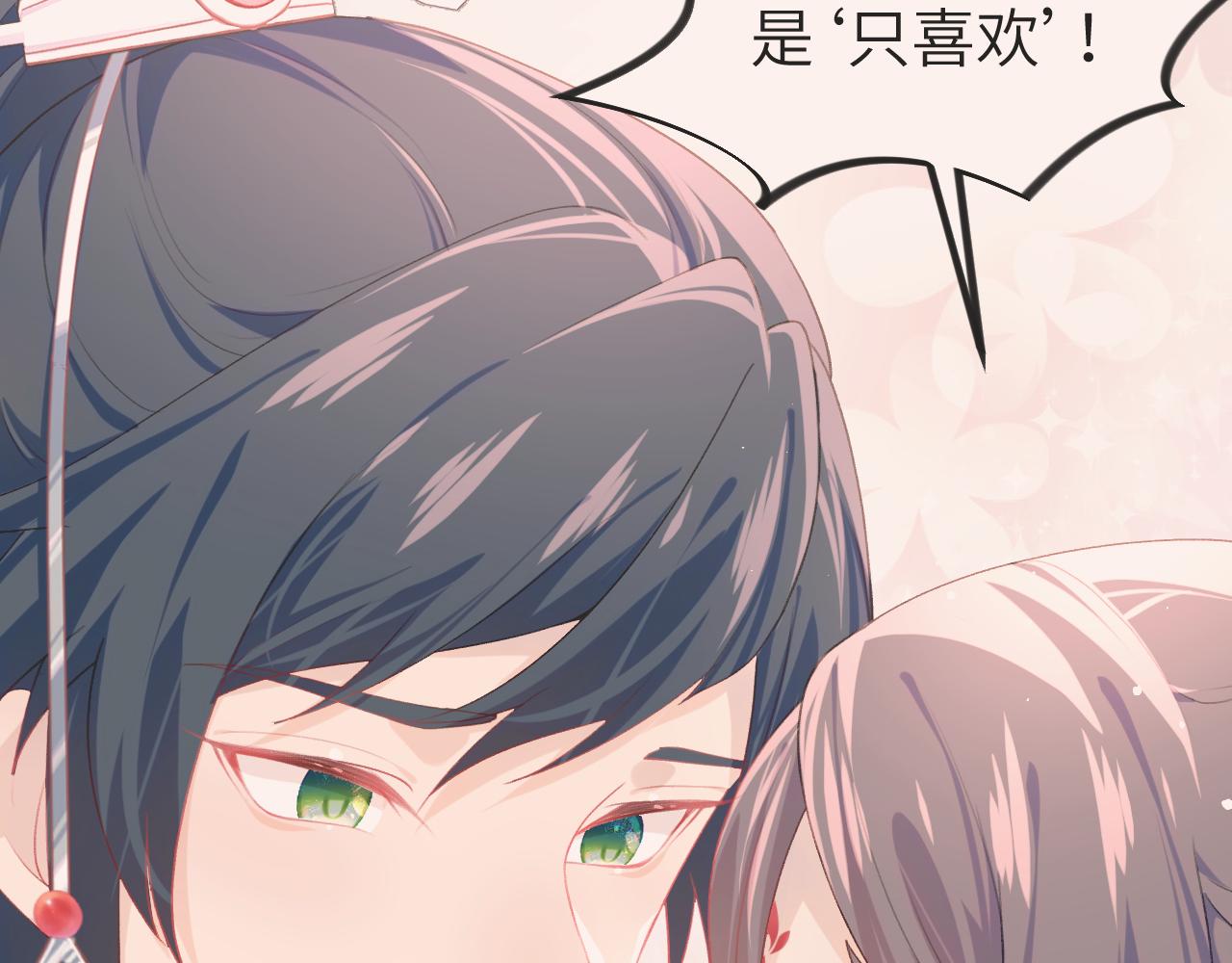 第74话 只需爱我一个8