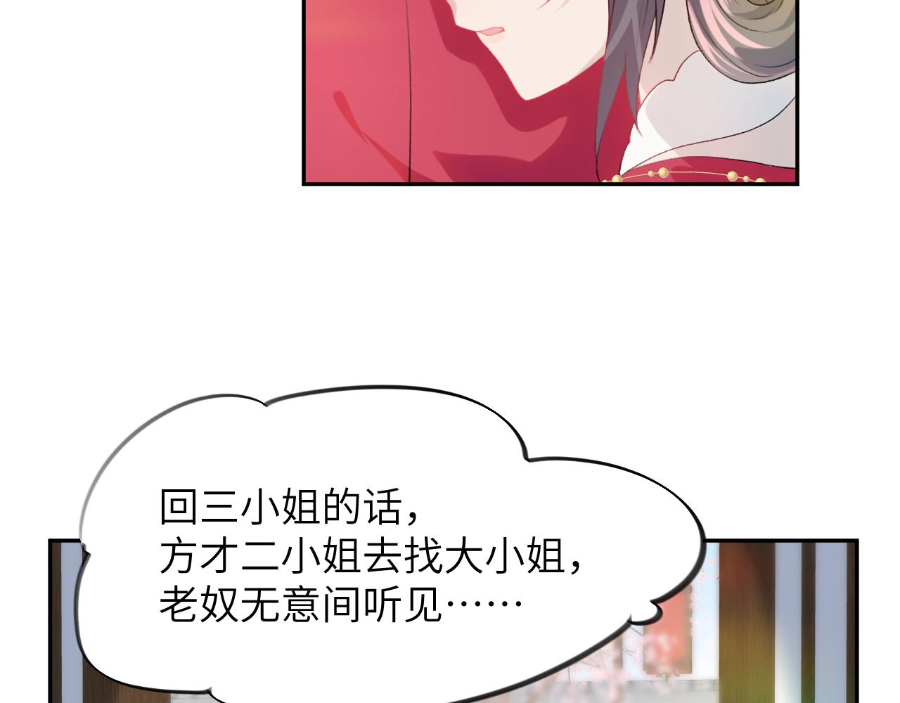 第48话 哥哥只喜欢你87