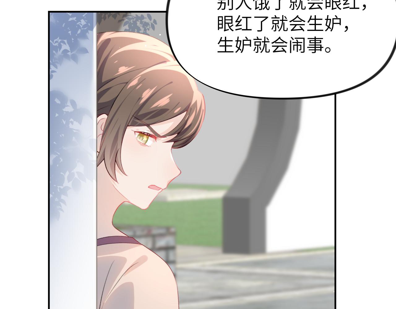 第54话 虞妙琪掌家！81
