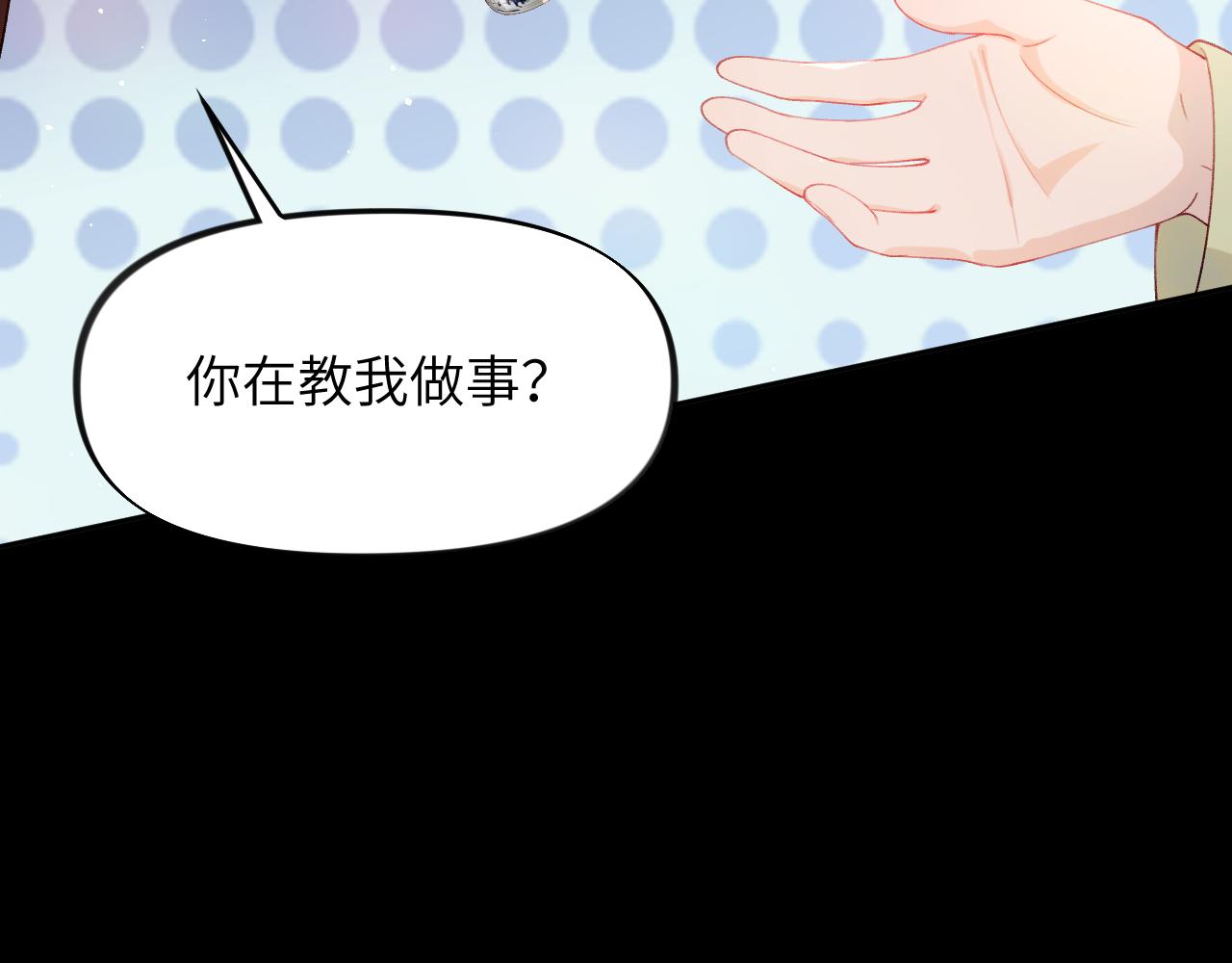 第93话甜蜜温存77